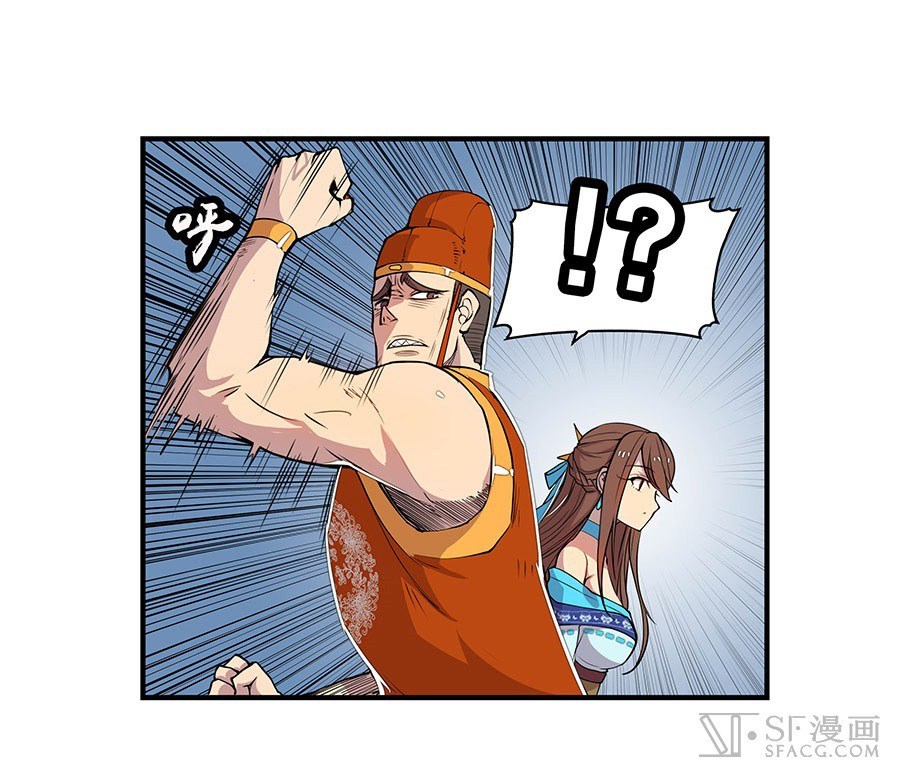 Martial King’s Retired Life Chapter 04 Gambar 40